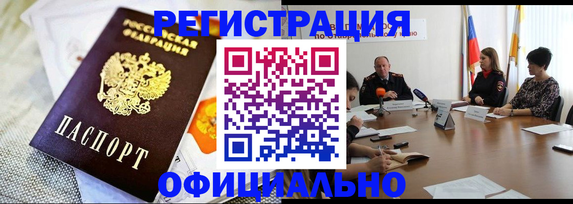 прописка в квартире в Заозёрске