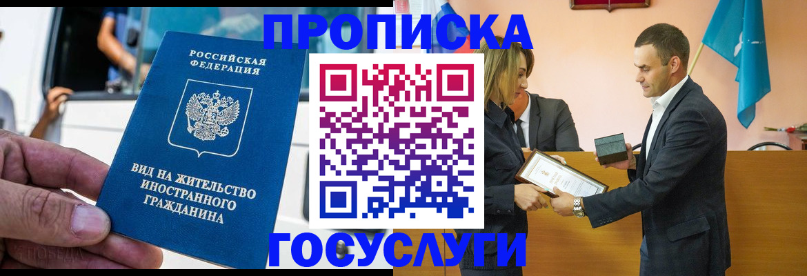 прописка ребенка в Заозёрске